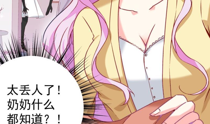 第183话 用龙凤肚兜求子？！(1/2)-第181话