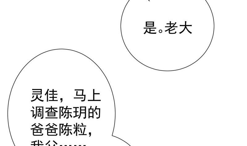第185话 恒轩心中的秘密(1/2)-第183话