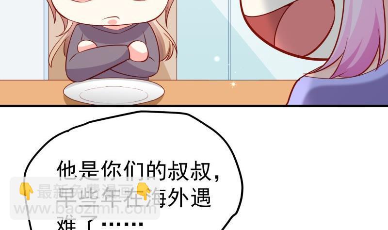 第189话 还有个叔叔(1/2)-第187话