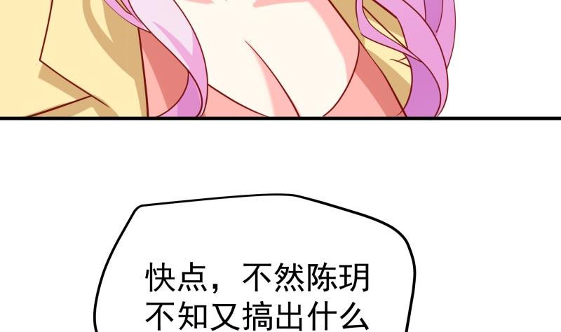 第193话 陈玥的行动(1/2)-第191话