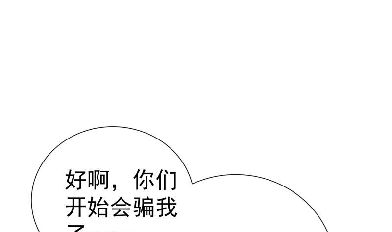 第193话 陈玥的行动(1/2)-第191话