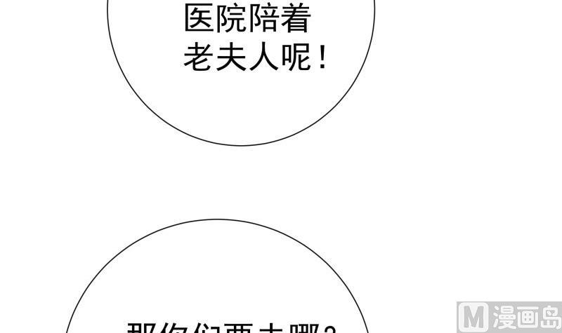 第193话 陈玥的行动(1/2)-第191话
