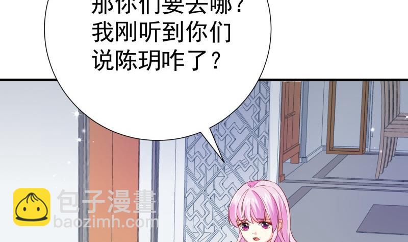 第193话 陈玥的行动(1/2)-第191话