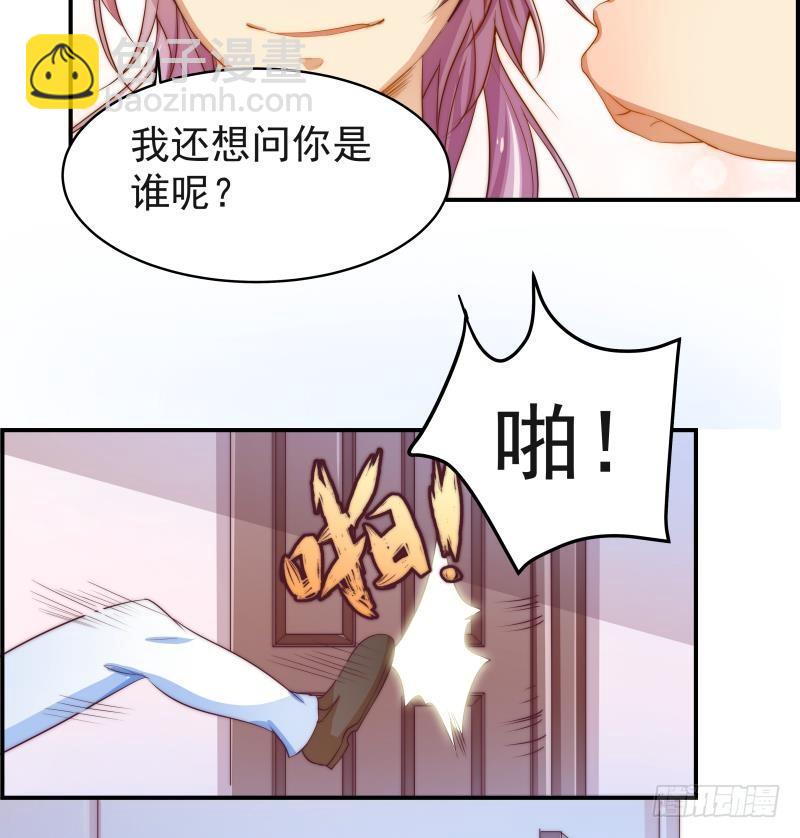 第3话 被抓包了-第3话