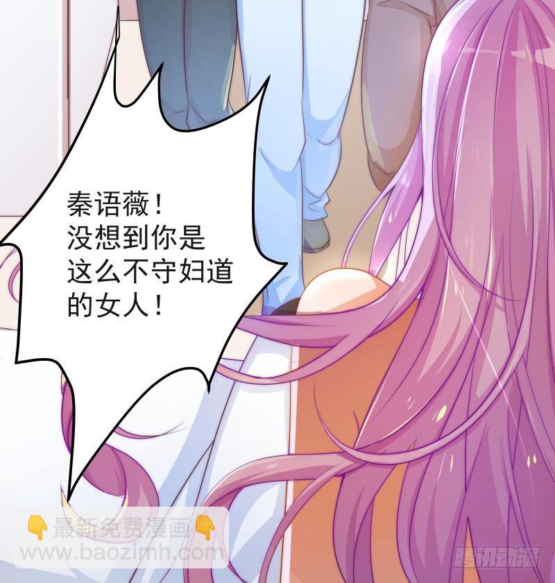 第3话 被抓包了-第3话