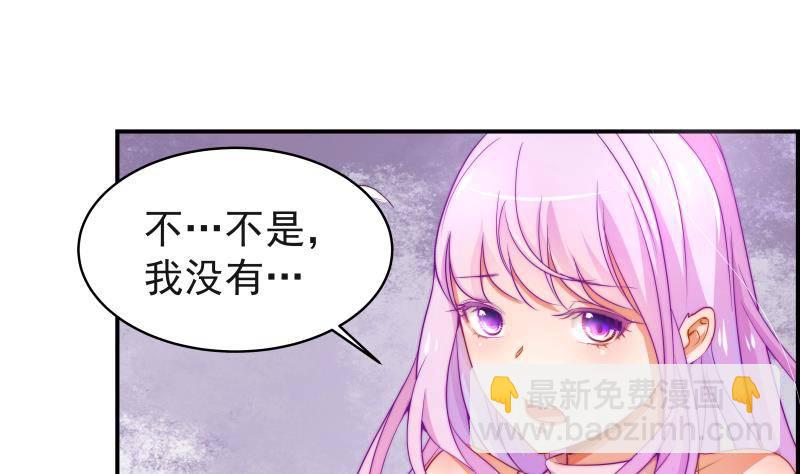 第3话 被抓包了-第3话