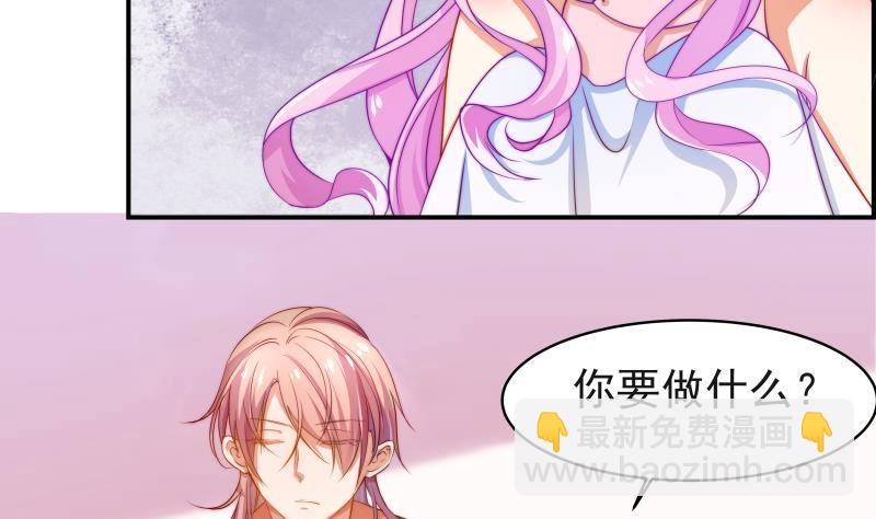 第3话 被抓包了-第3话