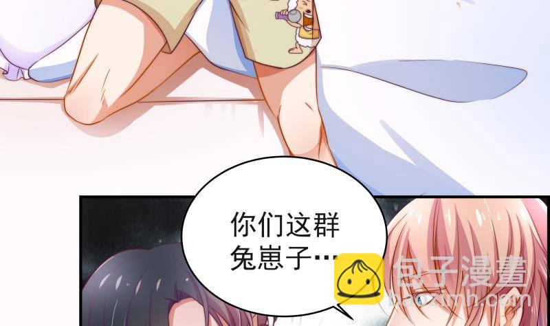 第3话 被抓包了-第3话