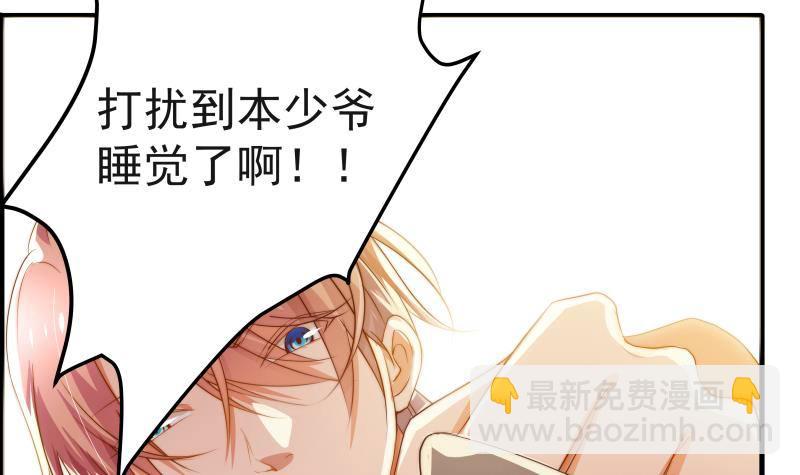 第3话 被抓包了-第3话