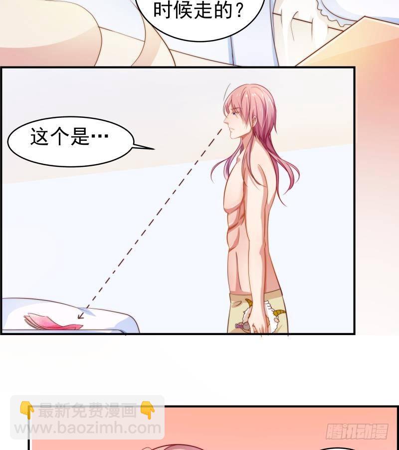 第3话 被抓包了-第3话