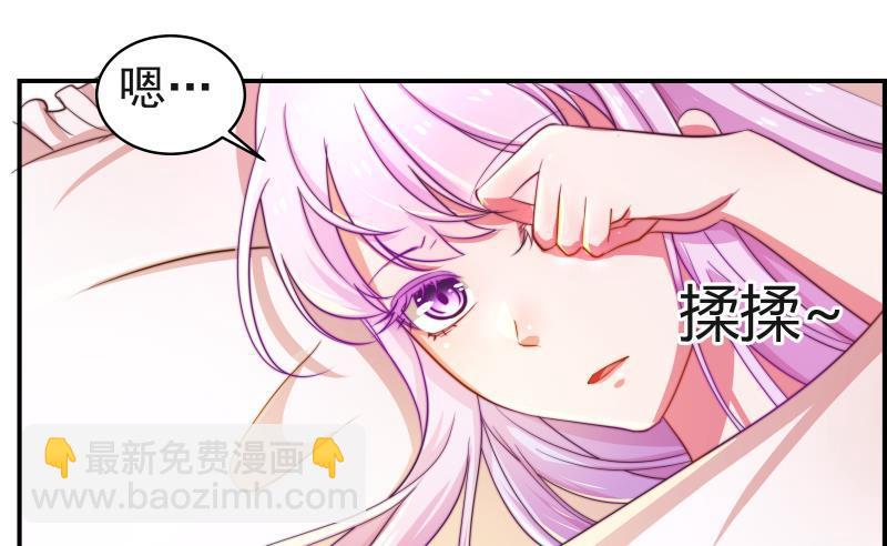 第3话 被抓包了-第3话