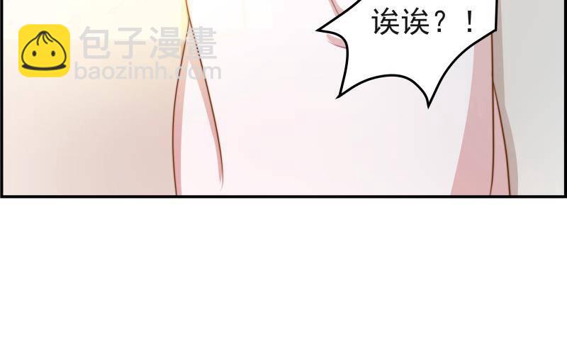 第3话 被抓包了-第3话