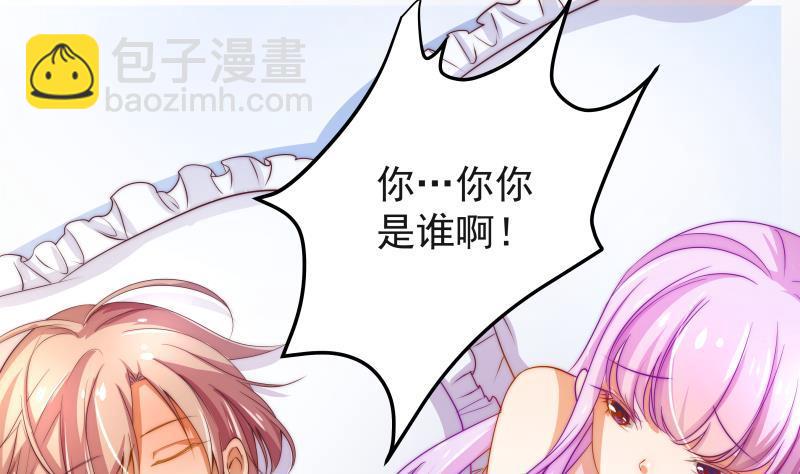 第3话 被抓包了-第3话
