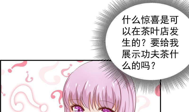 第21话 求婚惊喜-第21话