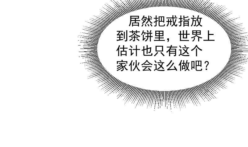 第21话 求婚惊喜-第21话