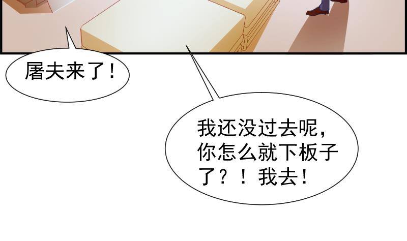 第21话 求婚惊喜-第21话