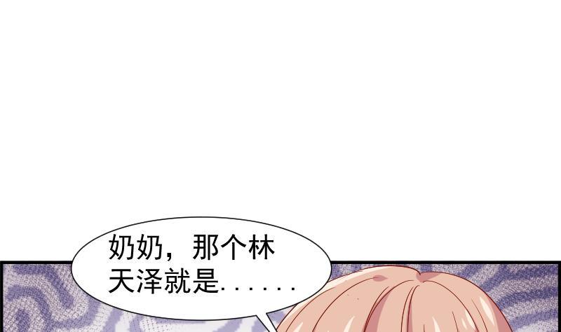 第23话 前夫找上门-第23话