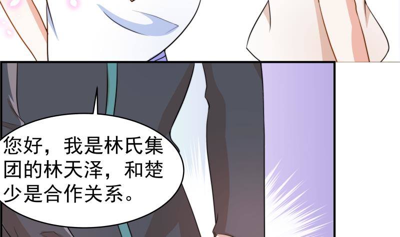 第23话 前夫找上门-第23话