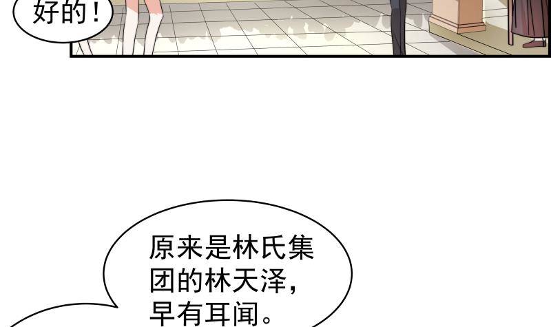 第23话 前夫找上门-第23话