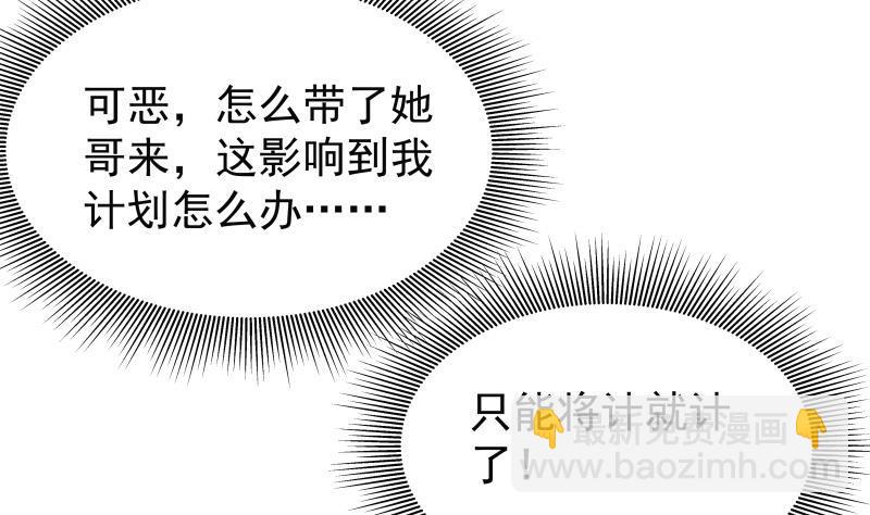 第29话 被绑架-第29话