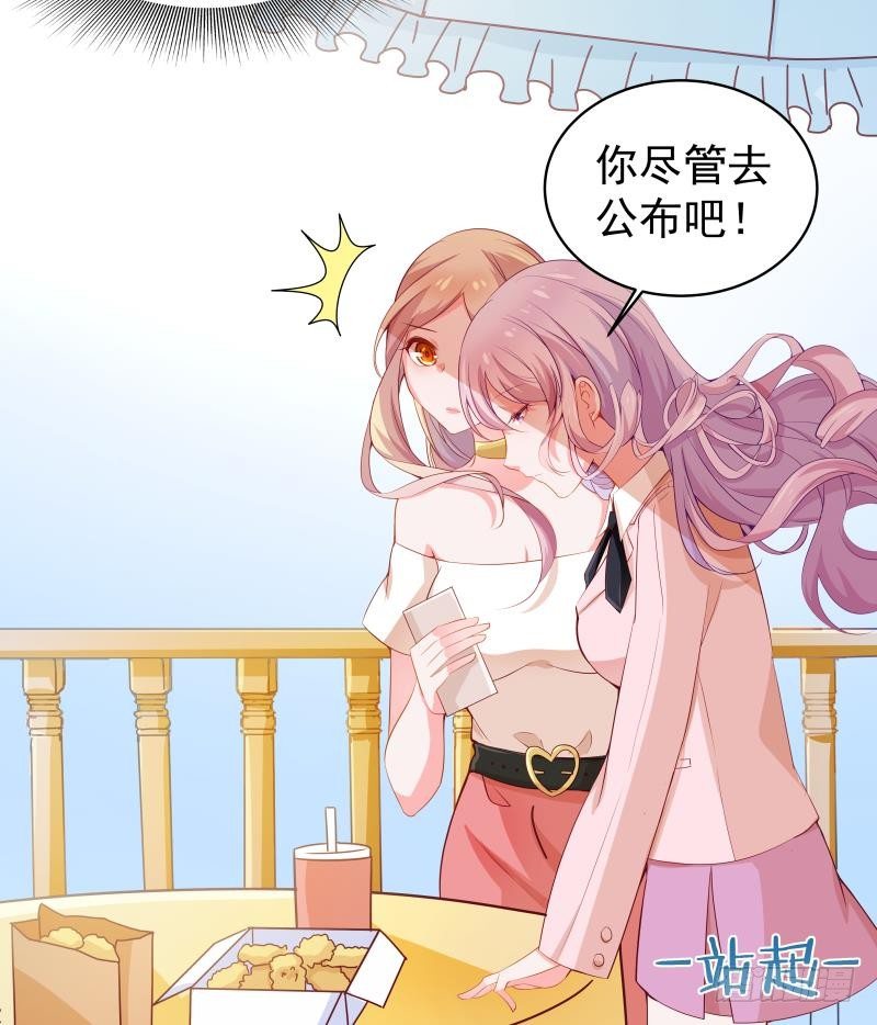 第5话 你以为他会娶你吗？-第5话