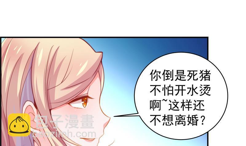 第5话 你以为他会娶你吗？-第5话