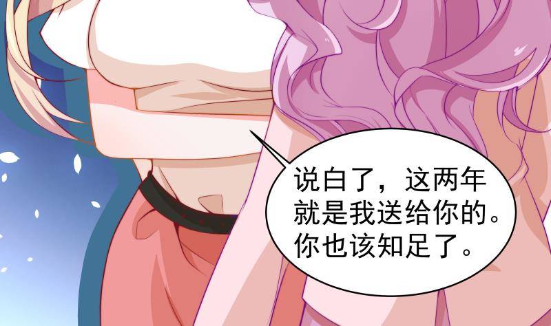 第5话 你以为他会娶你吗？-第5话