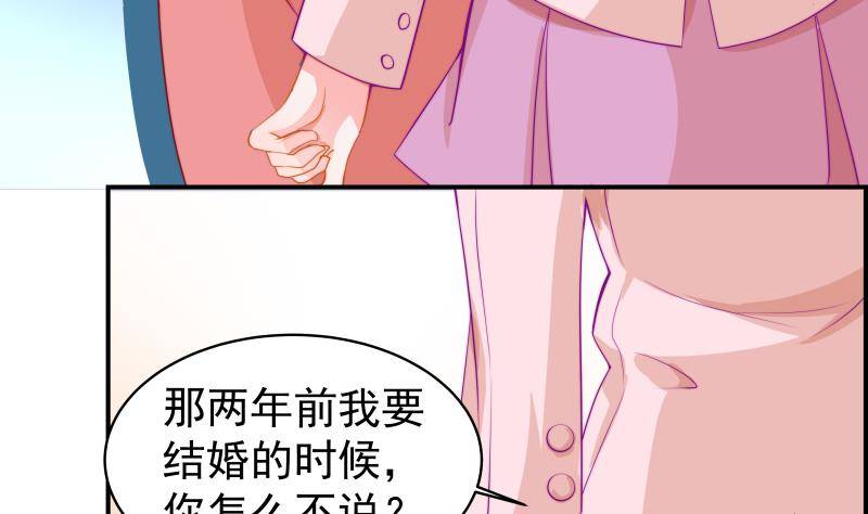 第5话 你以为他会娶你吗？-第5话