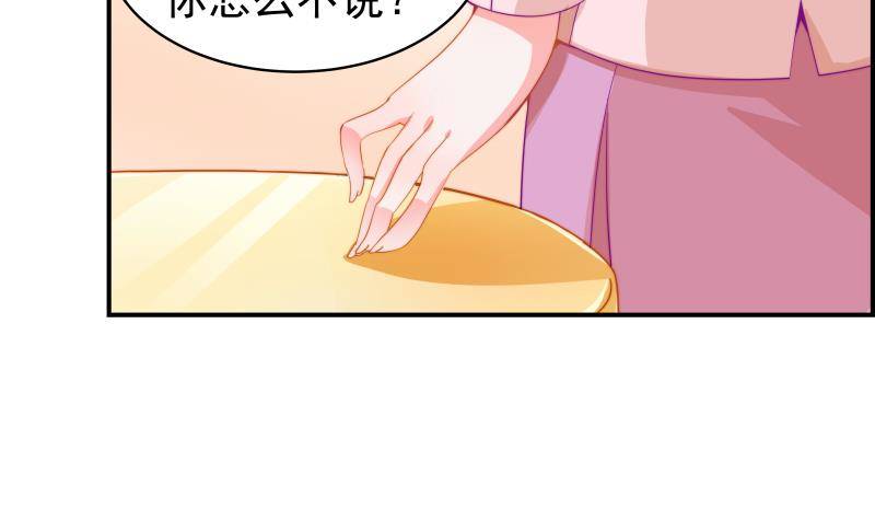 第5话 你以为他会娶你吗？-第5话