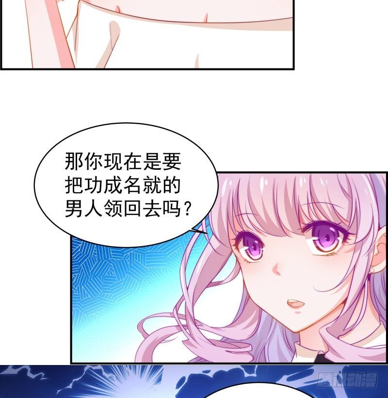 第5话 你以为他会娶你吗？-第5话