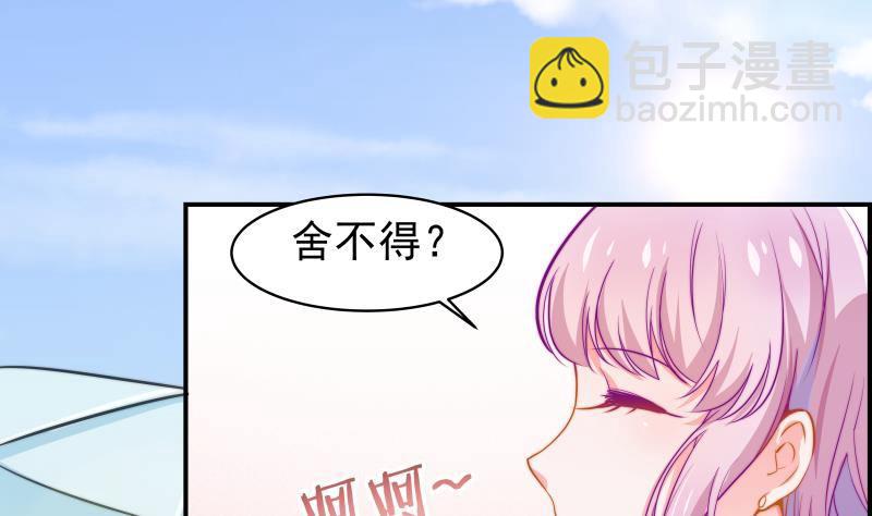 第5话 你以为他会娶你吗？-第5话