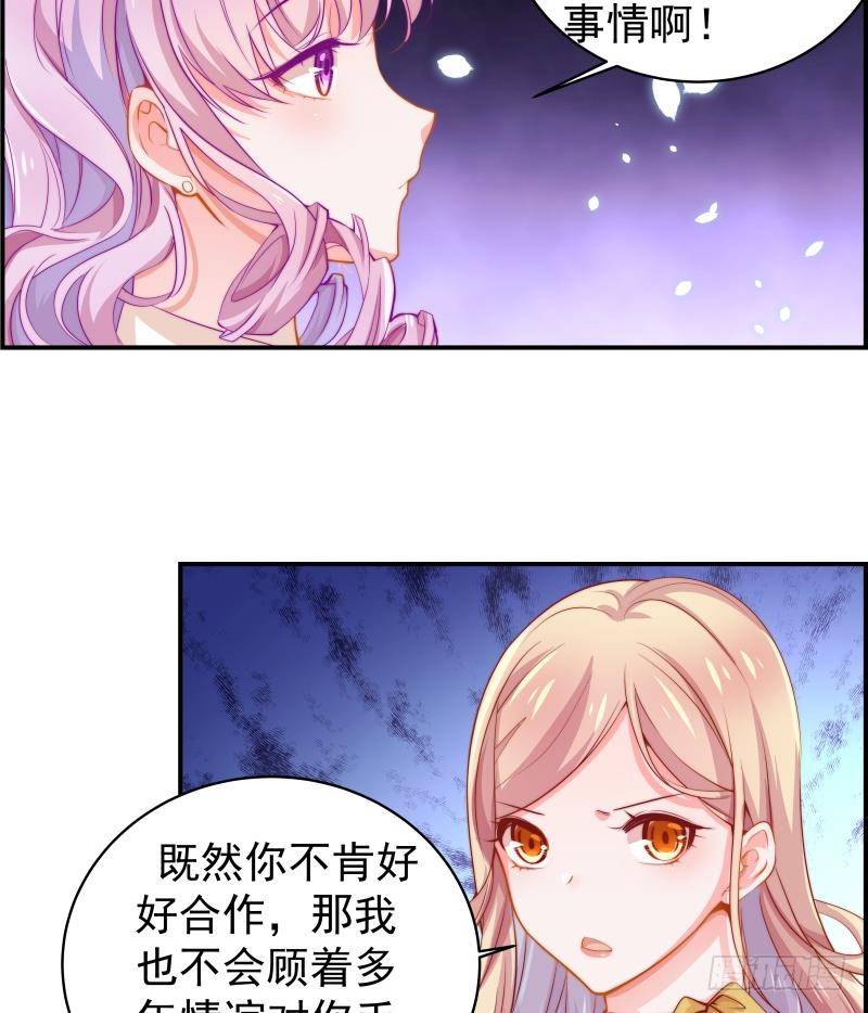 第5话 你以为他会娶你吗？-第5话