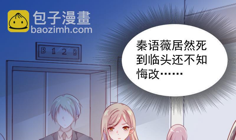 第5话 你以为他会娶你吗？-第5话