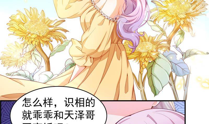 第5话 你以为他会娶你吗？-第5话