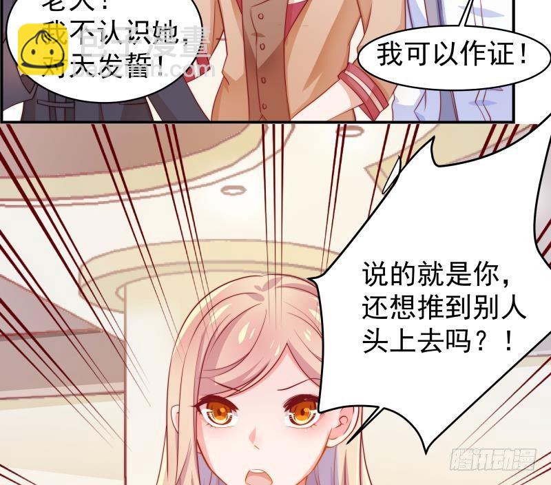 第5话 你以为他会娶你吗？-第5话