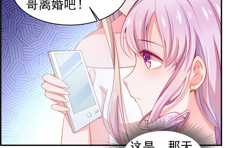 第5话 你以为他会娶你吗？-第5话