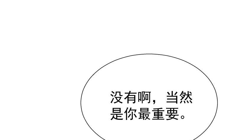 第61话 埋下隐患的谎言(1/2)-第61话