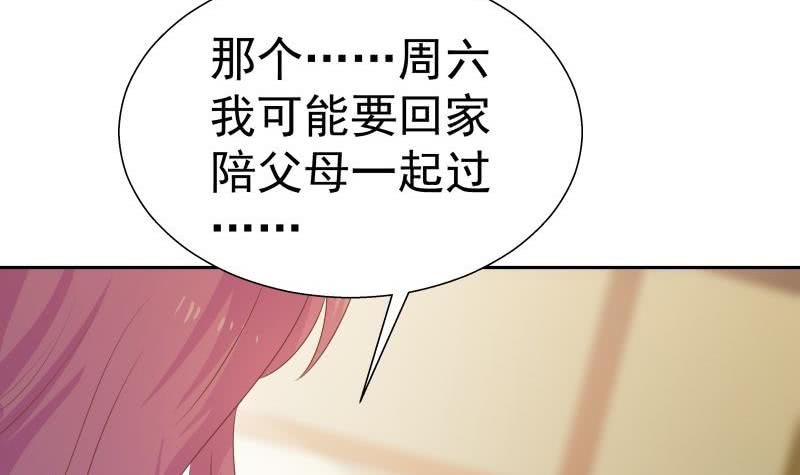 第61话 埋下隐患的谎言(1/2)-第61话