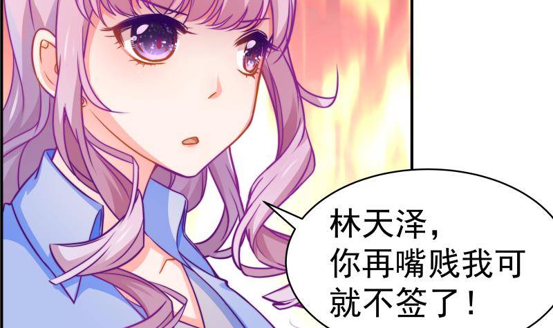 第9话 协议离婚-第9话