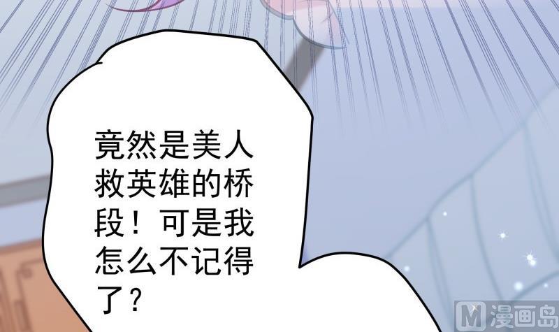 第91话 真正的初见(1/2)-第79话