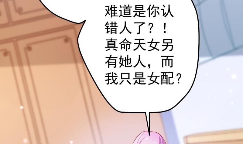 第91话 真正的初见(1/2)-第79话