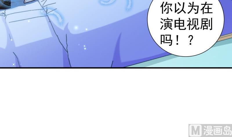 第91话 真正的初见(1/2)-第79话