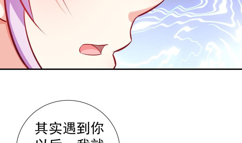 第91话 真正的初见(1/2)-第79话