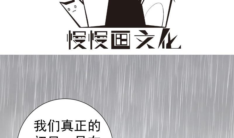 第91话 真正的初见(1/2)-第79话