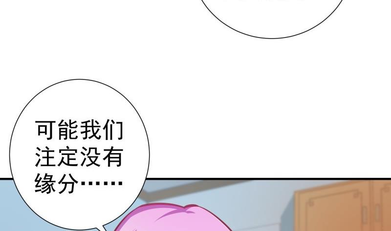 第91话 真正的初见(1/2)-第79话
