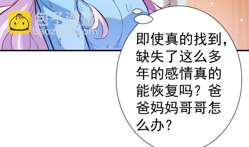 第91话 真正的初见(1/2)-第79话