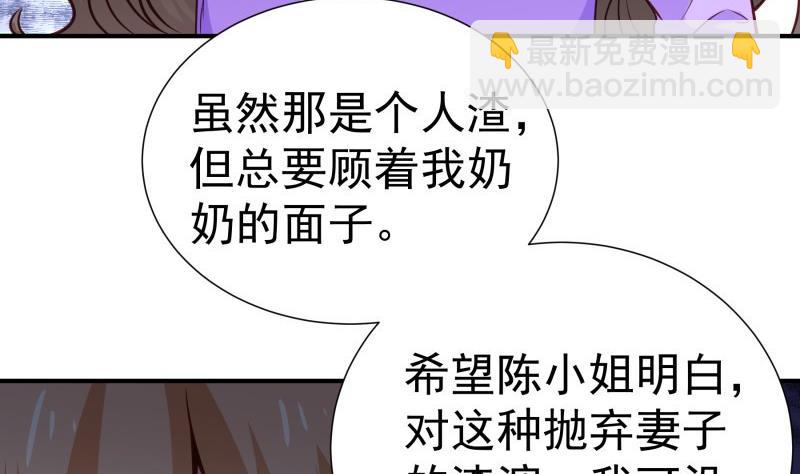 第93话 暴露了(1/2)-第91话
