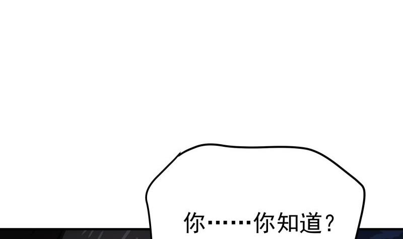 第93话 暴露了(1/2)-第91话