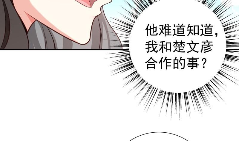 第93话 暴露了(1/2)-第91话