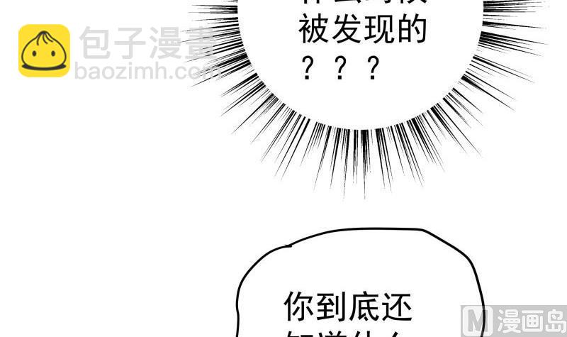 第93话 暴露了(1/2)-第91话